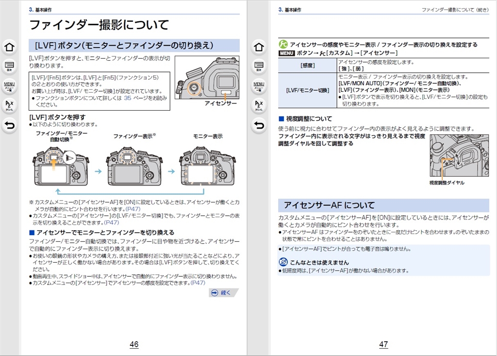 価格.com - 『ファインダー・モニター切り替え』パナソニック LUMIX