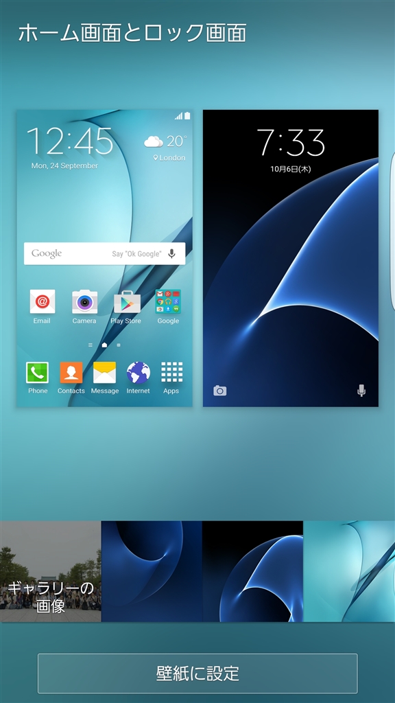 価格 Com サムスン Galaxy S7 Edge Sc 02h Docomo さくりらさん のクチコミ掲示板投稿画像 写真 ロック画面の壁紙 が変わりません