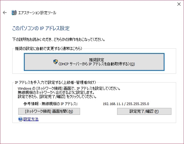 価格 Com エアステーション設定ツールでのアクセス２ バッファロー Airstation Highpower Giga Whr 1166dhp3 ニアハイさん のクチコミ掲示板投稿画像 写真 エアステーション設定ページが見れなくなる