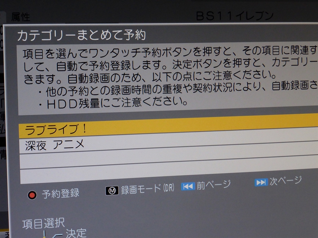価格 Com 番組名を登録 パナソニック ブルーレイディーガ Dmr Brw1000 デジタルっ娘さん のクチコミ掲示板投稿画像 写真 毎週録画 で違う番組を放送した場合の録画について