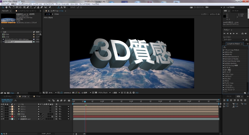 価格 Com 3d文字ステンテクスチャ 動画編集ソフト Adobe 色異夢悦彩無さんのクチコミ掲示板投稿画像 写真 3d テキストにテクスチャーを