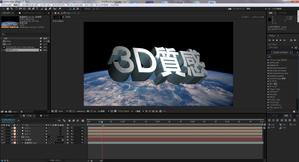 価格 Com 3d文字ステンテクスチャ 動画編集ソフト Adobe 色異夢悦彩無さんのクチコミ掲示板投稿画像 写真 3dテキスト にテクスチャーを