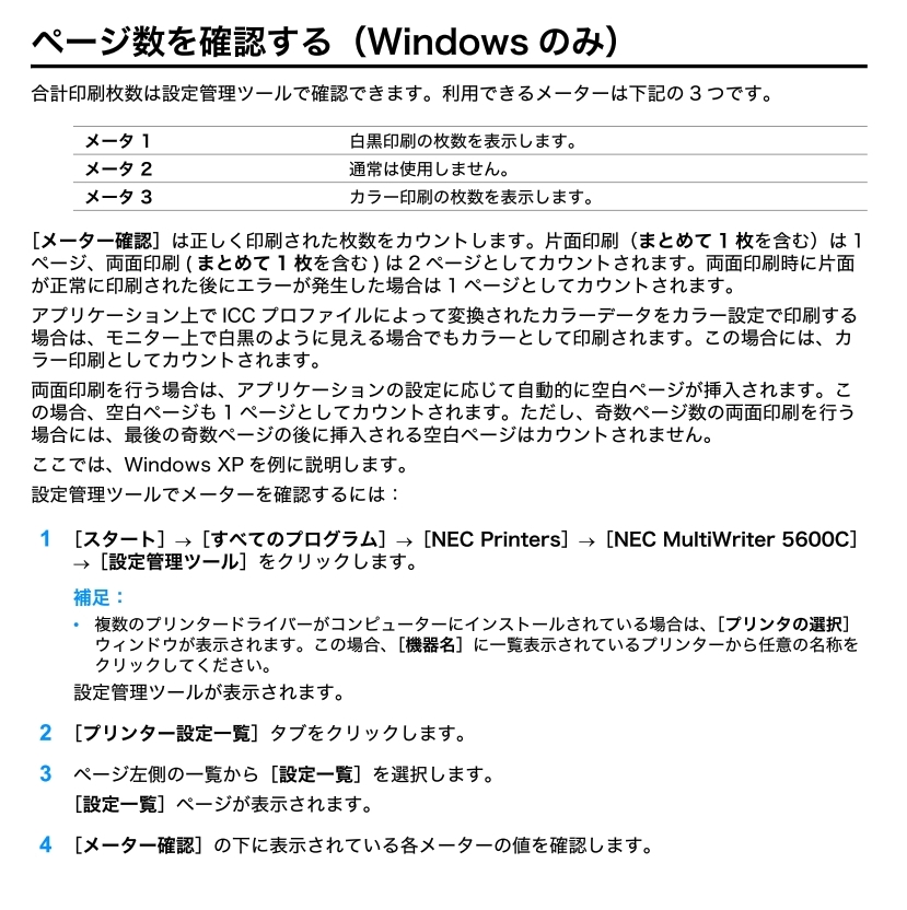 NEC MultiWriter 5600C レーザープリンター　印刷枚数240枚 カラーレーザープリンターNEC MultiWriter 5600C 阪神タイガースロゴ