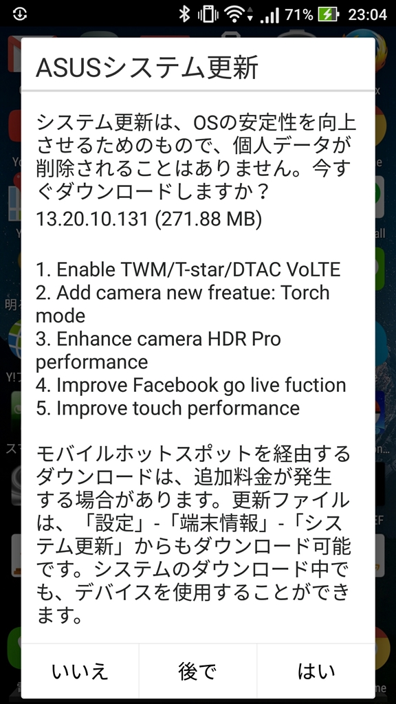 価格 Com Update通知 Asus Zenfone 3 Simフリー Jt Tokyoさん のクチコミ掲示板投稿画像 写真 ファームウェアアップデート後 カメラアプリで不具合