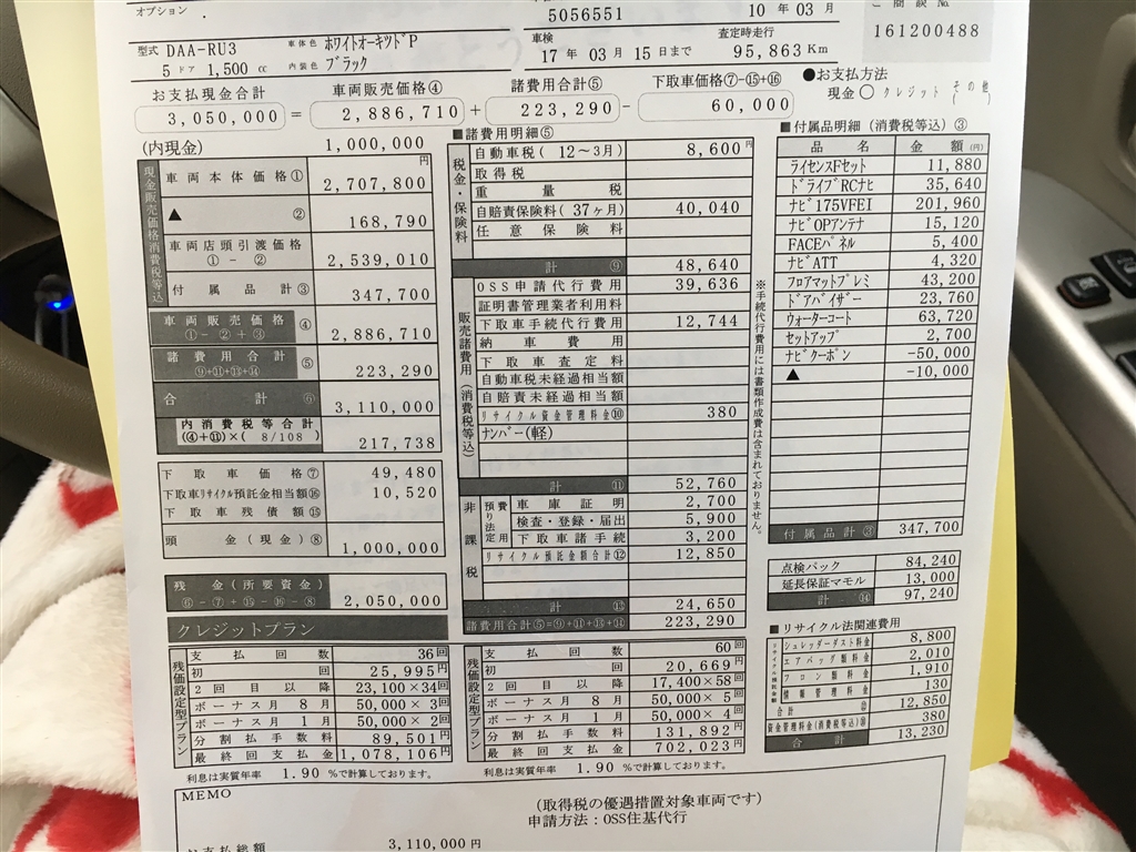 価格 Com ホンダ ヴェゼル ハイブリッド やぉごさん のクチコミ掲示板投稿画像 写真 Vezel Z見積もり