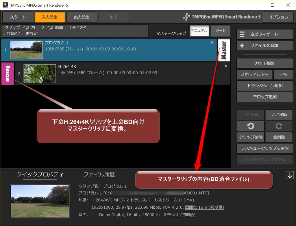 価格 Com H 264 4kをtmsr5でbdavへ ペガシス Tmpgenc Authoring Works 5 色異夢悦彩無さん のクチコミ掲示板投稿画像 写真 4kを