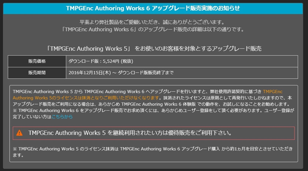 価格 Com ペガシス Tmpgenc Video Mastering Works 6 デジタルlifeさん のクチコミ掲示板投稿画像 写真 質問2点 M M