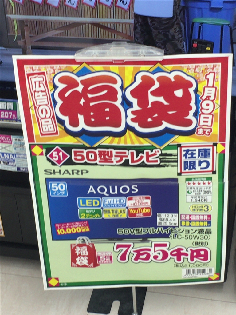 SHARP AQUOS LC-50W30 ゲンテン公式 icqn.de