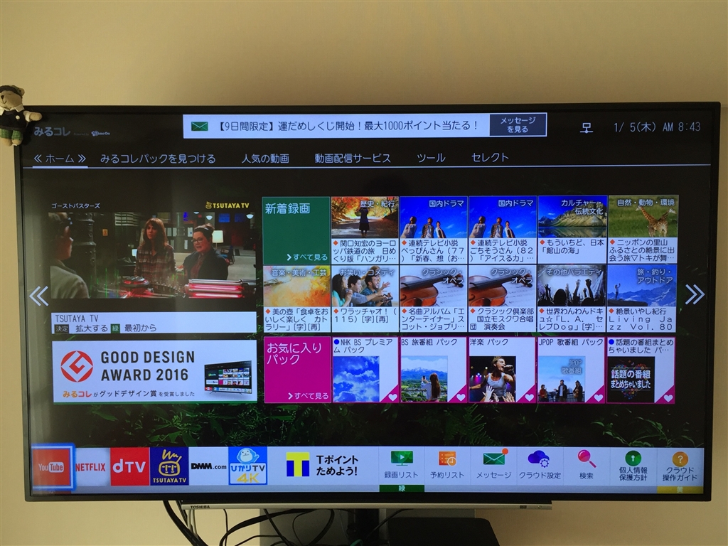 東芝 REGZA 49Z700X [49インチ] 価格比較 - 価格.com