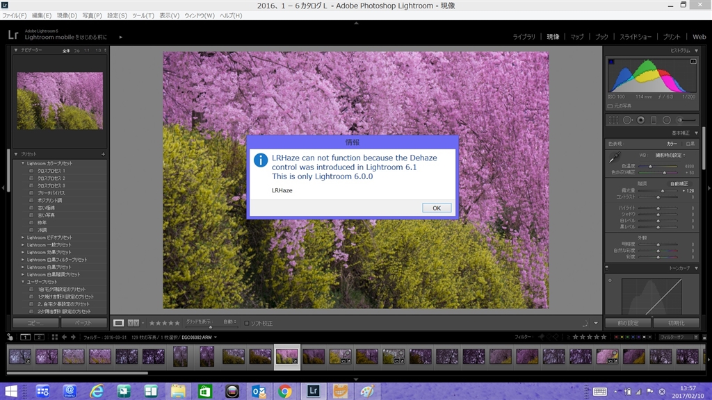 価格 Com クリック画面 Adobe Photoshop Lightroom 6 Mlp 日本語版 Kiku1015さん のクチコミ掲示板投稿画像 写真 Lightroom 6 2 1で かすみの除去 が表示されない 2693334