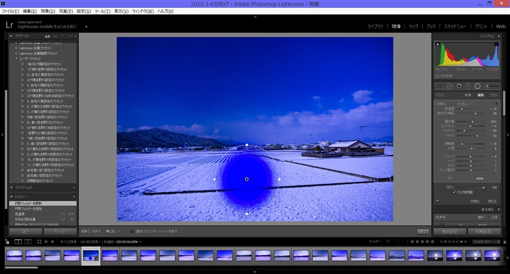 価格 Com Adobe Photoshop Lightroom 6 Mlp 日本語版 Kiku1015さん のクチコミ掲示板投稿画像 写真 円形フィルター 段階フィルターについて 2696080