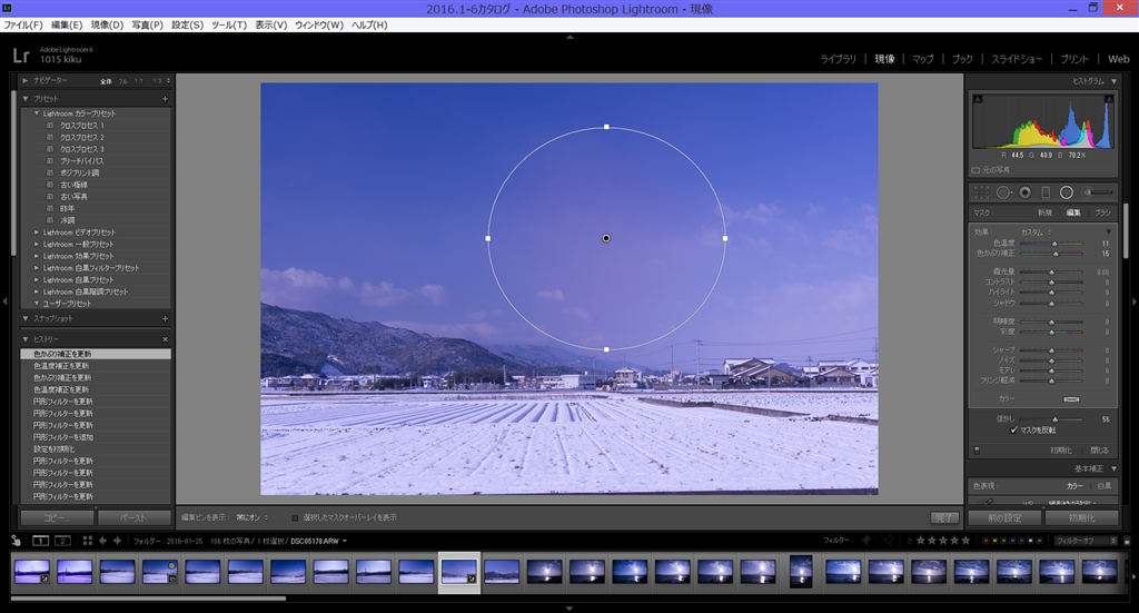 価格 Com パラメーター０ 色温度調整 Adobe Photoshop Lightroom 6 Mlp 日本語版 Kiku1015さん のクチコミ掲示板投稿画像 写真 円形フィルター 段階フィルターについて