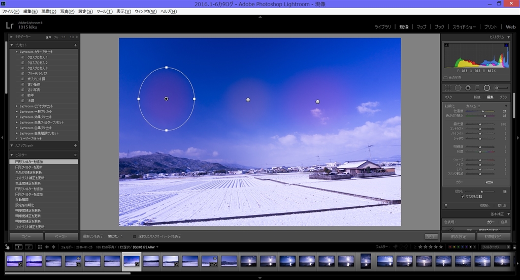 価格 Com Adobe Photoshop Lightroom 6 Mlp 日本語版 Kiku1015さん のクチコミ掲示板投稿画像 写真 円形フィルター 段階フィルターについて