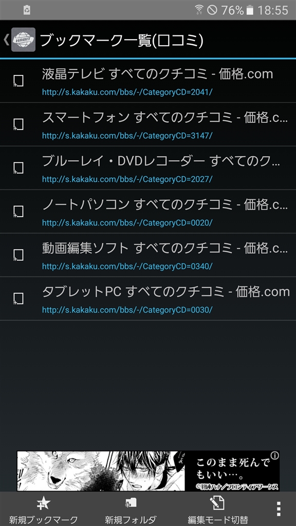 価格 Com Sony Xperia Xz Sov34 Au 香川竜馬さん のクチコミ掲示板投稿画像 写真 ハビットブラウザークラシックについて