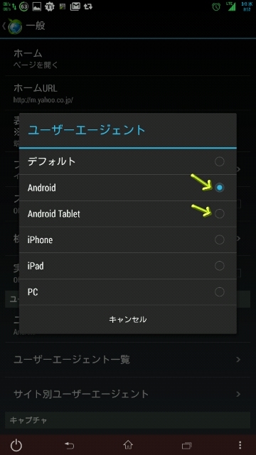 価格 Com Habit Browser 設定 一般 ユーザーエージェント ソニーモバイルコミュニケーションズ Xperia Xz Sov34 Au りゅぅちんさん のクチコミ掲示板投稿画像 写真 ハビットブラウザークラシックについて