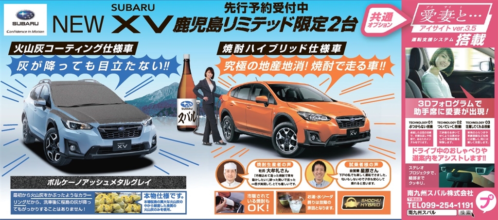 価格 Com 鹿児島地区の新聞広告だそうです スバル レヴォーグ 14年モデル Ms インコさん のクチコミ掲示板投稿画像 写真 1 6d型は ハイオク仕様車らしいです 価格 Com 鹿児島地区の新聞広告だそうです スバル レヴォーグ 14年モデル Ms インコさん のクチコミ掲示板投稿画像 写真 1 6d型は ハイオク仕様車らしいです