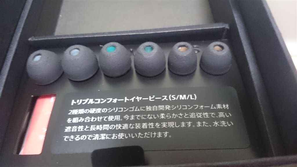 価格 Com 付属しているトリプルコンフォートイヤーピース 左からl M Sの３サイズ イヤホン ヘッドホン Tio Platoさんのクチコミ掲示板投稿画像 写真 Se215からのステップアップ