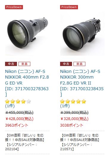 価格.com - 『ヨンニッパヨンニッパ,サンニッパサンニッパ』ニコン AF 