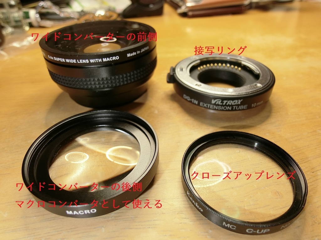 価格.com - 『接写リングとクローズアップレンズ、マクロコンバーター