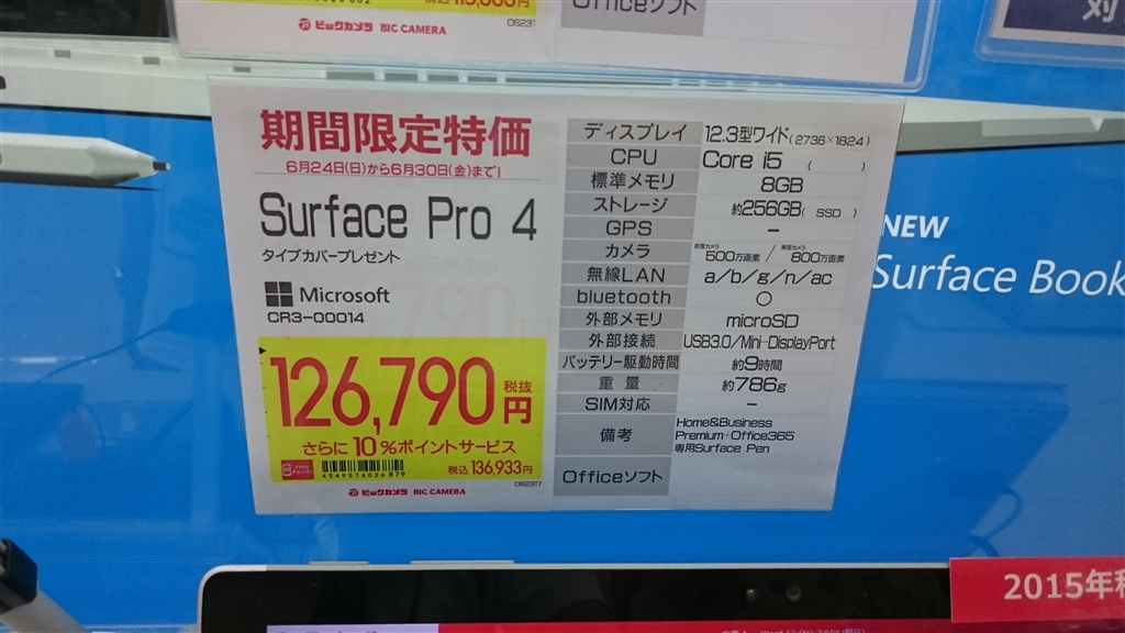 Microsoft - Surface Pro 4 CR3-00014の+spbgp44.ru
