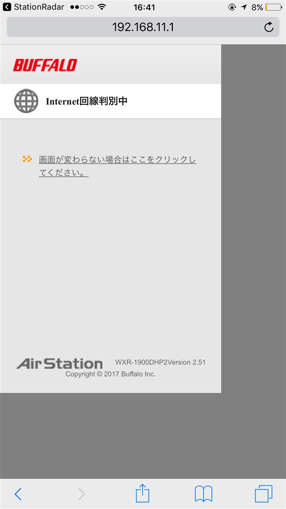 価格 Com 地球儀アイコンを選択するとこの画面が出る バッファロー Airstation Highpower Giga Wxr 1900dhp2 しばちん５５さん のクチコミ掲示板投稿画像 写真 ルータの無線lan Wifi 設定トラブルレポート 2802233