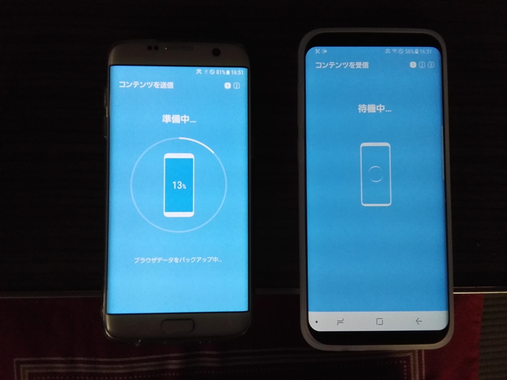 価格 Com Smart Switchでバックアップ中 サムスン Galaxy S8 Scv35 Au 香川竜馬さん のクチコミ掲示板投稿画像 写真 結論 S8 の白ロムを買いました