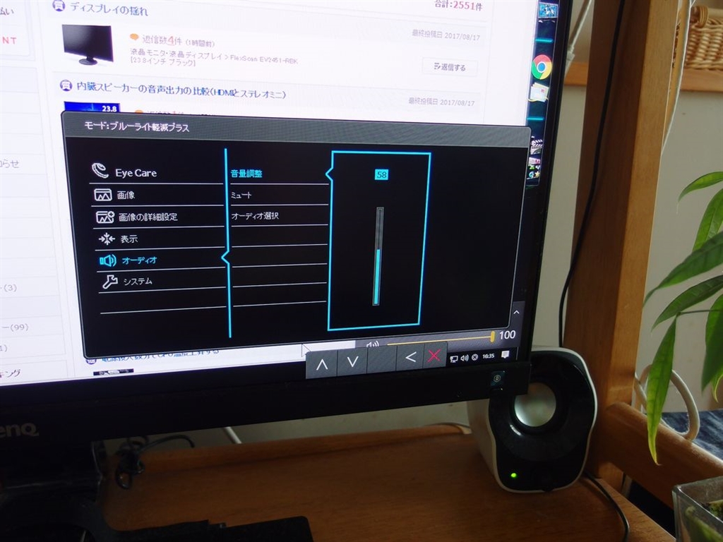 価格.com - 『モニター側音量調整』IODATA EX-LD2381DB [23.8インチ ブラック] あずたろうさん  のクチコミ掲示板投稿画像・写真「内臓スピーカーの音声出力の比較（HDMIとステレオミニ）」[2825271]