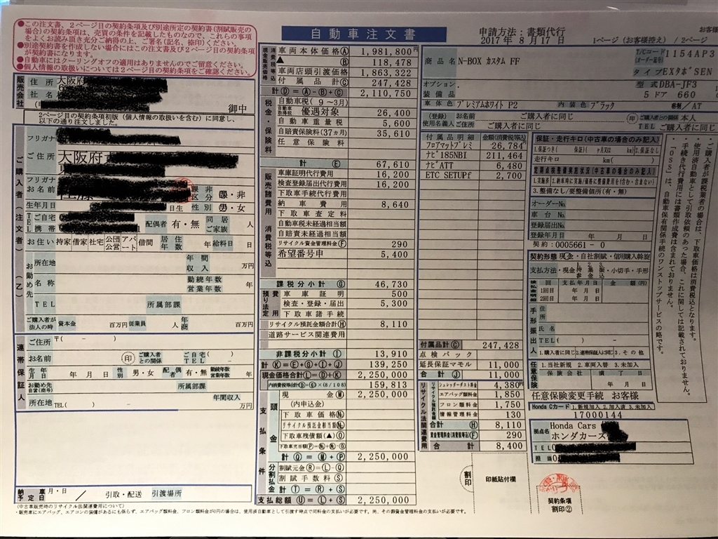 価格 Com ホンダ N Box カスタム キャメロンgさん のクチコミ掲示板投稿画像 写真 新型n Boxカスタムの値引き 額について