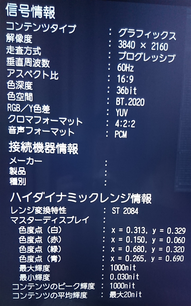 価格.com - 東芝 REGZA 43Z700X [43インチ] オンドゥル星人さん のクチコミ掲示板投稿画像・写真「Windows10の