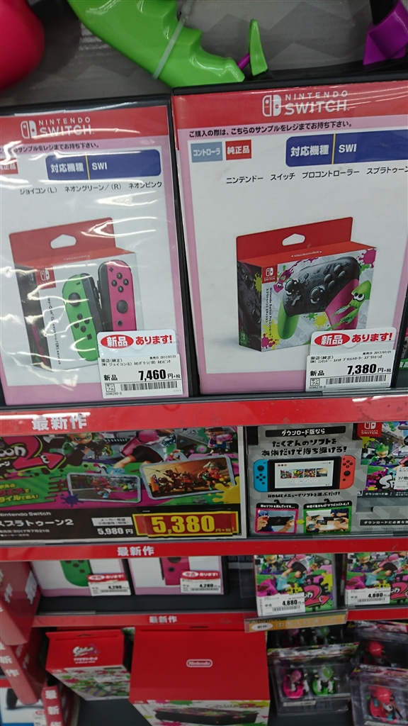 価格.com - 任天堂 Nintendo Switch Proコントローラー スプラトゥーン2エディション HAC-A-FSSKB 赤馬戦士
