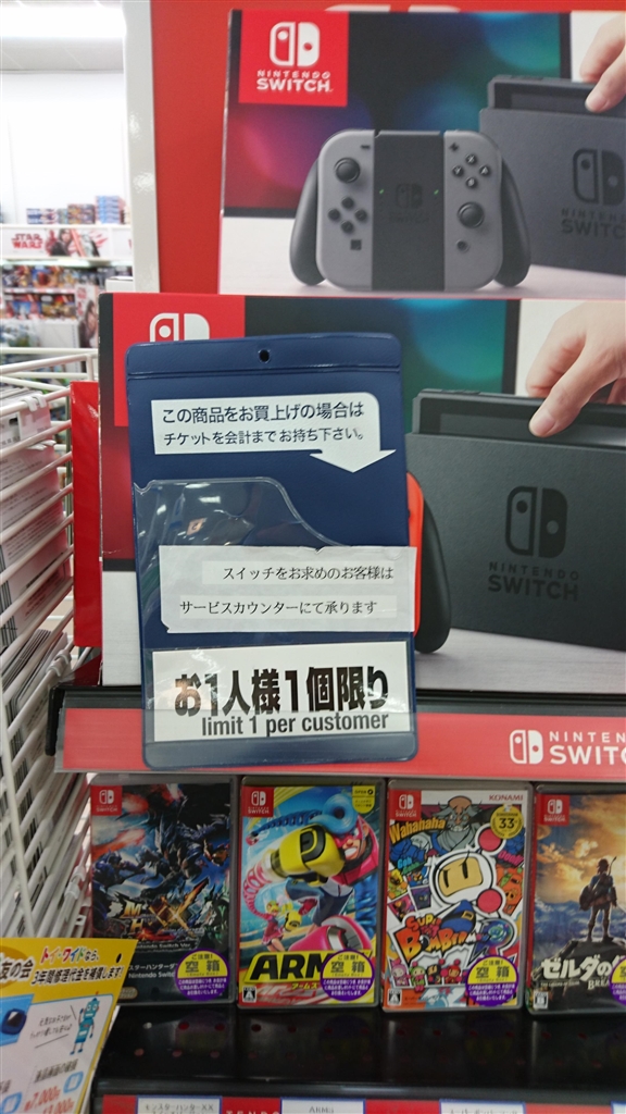 価格 Com 任天堂 Nintendo Switch ポニョの塩焼きさん のクチコミ掲示板投稿画像 写真 トイザらス