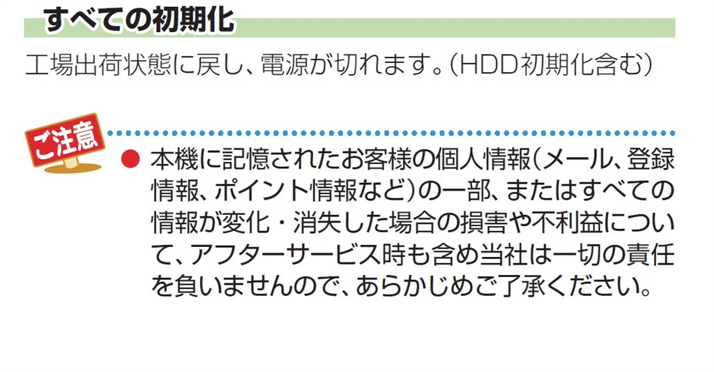 価格 Com すべての初期化 東芝 Regzaブルーレイ Dbr T650 撮る造さん のクチコミ掲示板投稿画像 写真 Dbr T650でのサービスモードへの入り方は