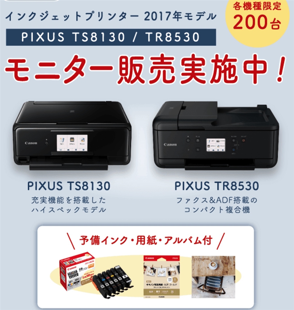 CANON TR8630(良品)+spbgp44.ru