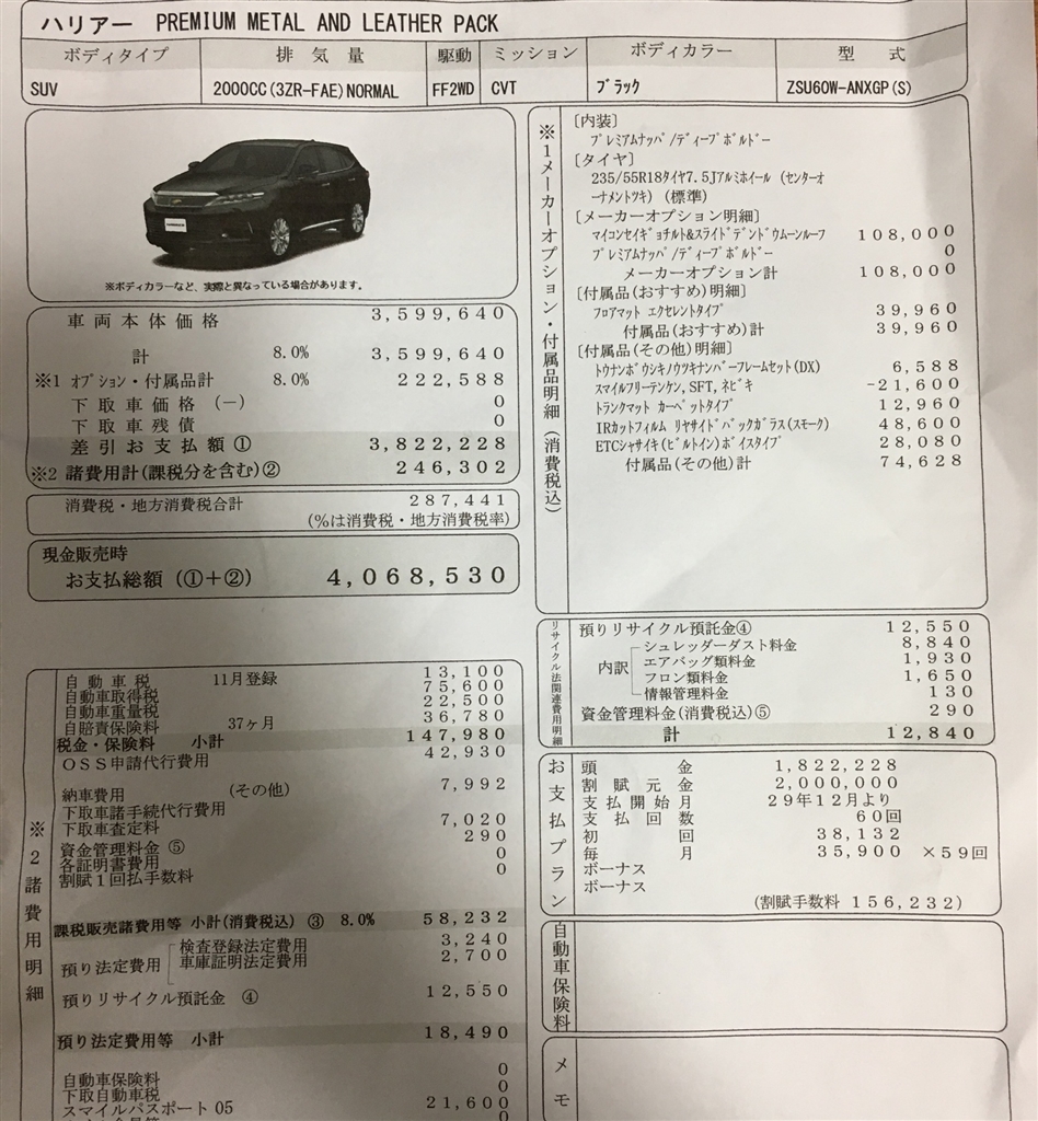 価格 Com トヨタ ハリアー 13年モデル Takaさん のクチコミ掲示板投稿画像 写真 ハリアー値引き