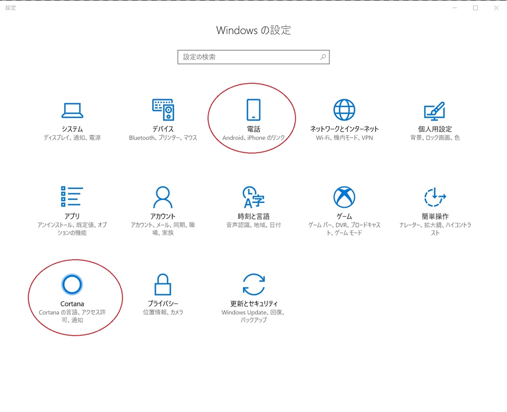 価格.com - マイクロソフト Windows 10 Home 日本語版 uechan1さん のクチコミ掲示板投稿画像・写真「Fall