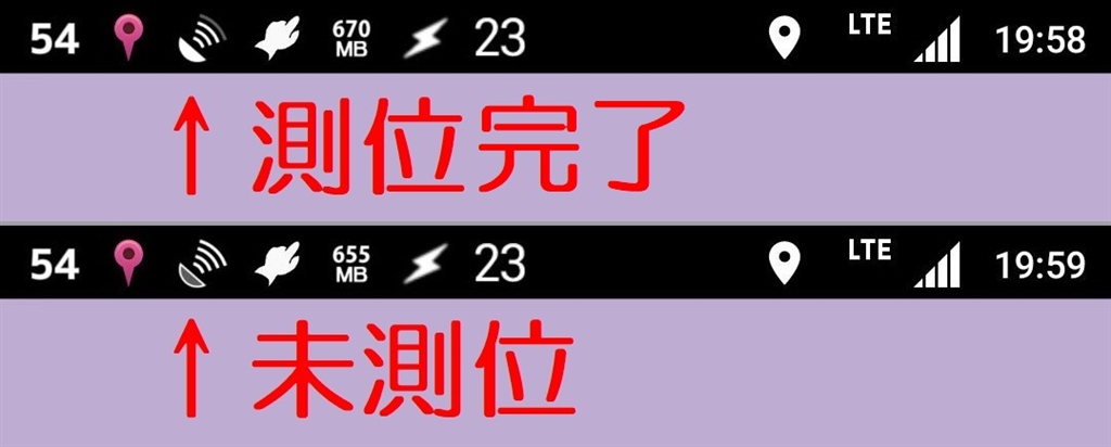 価格 Com Gps Status Toolboxアイコン Maya System Freetel Priori3s Lte Simフリー こえーもんさん のクチコミ掲示板投稿画像 写真 アップデート後のgps ポケモンgo