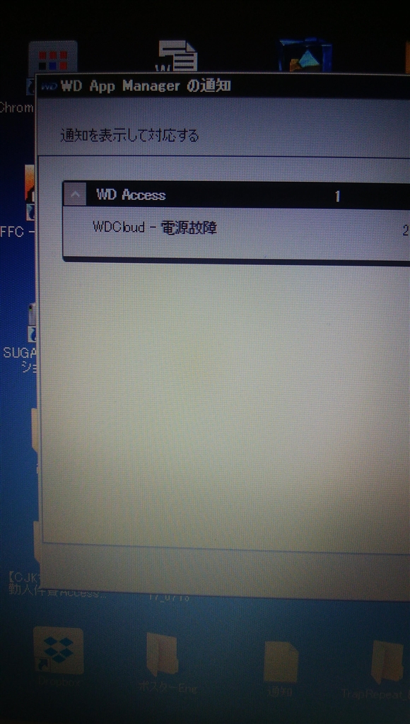 価格.com - 『通知画面』WESTERN DIGITAL WD Cloud WDBAGX0020HWT sugayattiさん のクチコミ
