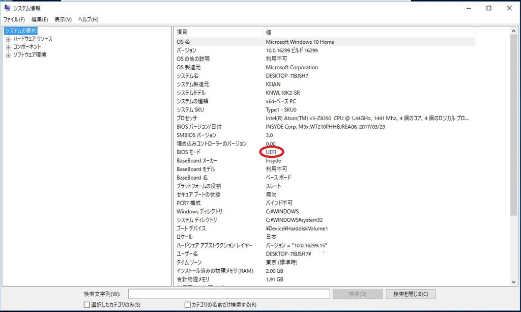 価格.com - 『システム情報』マイクロソフト Windows 10 Home 日本語版 ...