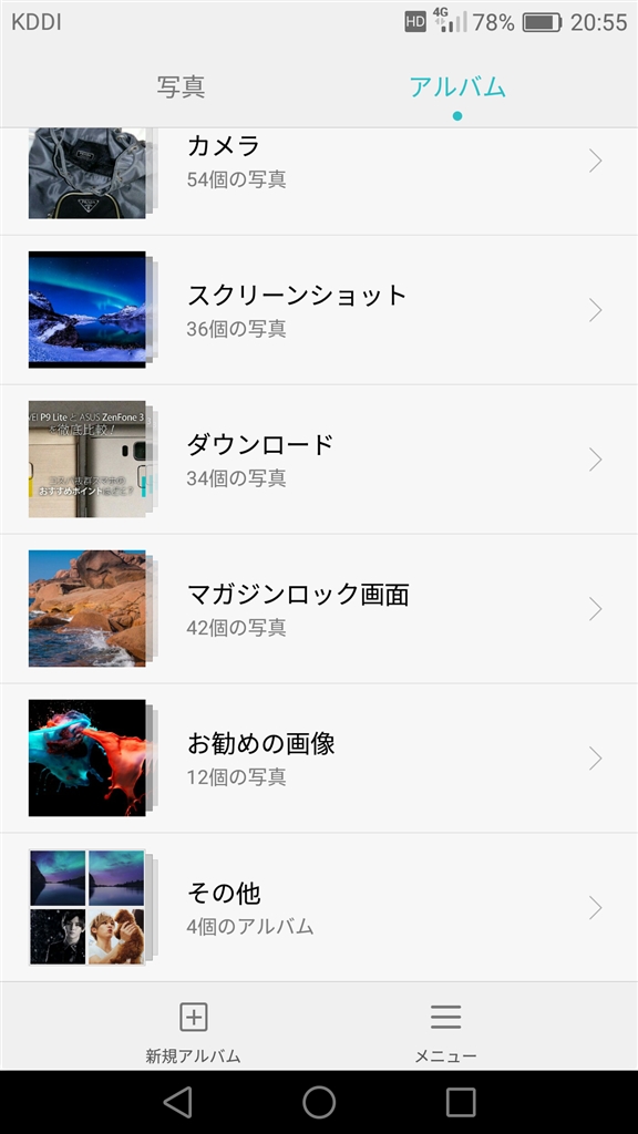 価格 Com Huawei P9 Lite Premium Simフリー 8roid Comさん のクチコミ掲示板投稿画像 写真 Zedgeからダウンロードした壁紙