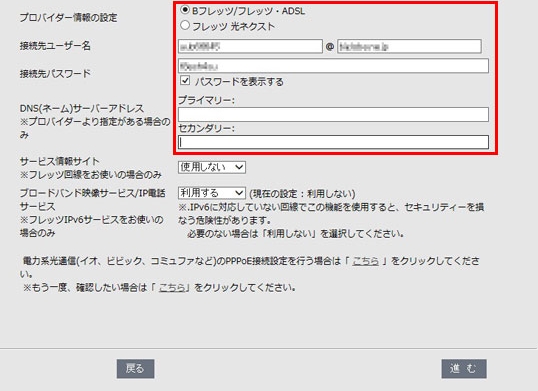 心に強く訴える Airstation Wsr 2533dhp Cb Ipv6 サゴタケモ