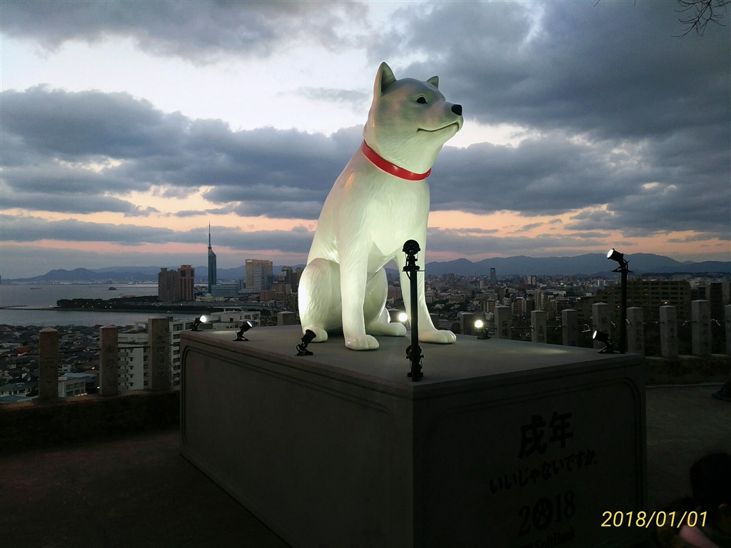 価格 Com 福岡愛宕神社の ソフトバンクのお父さん犬像 Asus Zenfone 3 Simフリー モンスターケーブルさん のクチコミ掲示板投稿画像 写真 あけましておめでとうございます