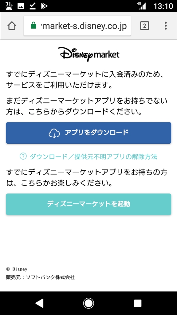 価格 Com 携帯電話何でも掲示板 天野尚美さんのクチコミ掲示板投稿画像 写真 ディズニーマーケット