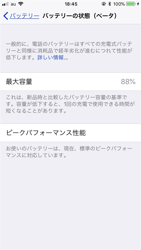 価格 Com Apple Iphone 7 Plus 256gb Docomo ジョリクールさん のクチコミ掲示板投稿画像 写真 Ios 11 3 2969907