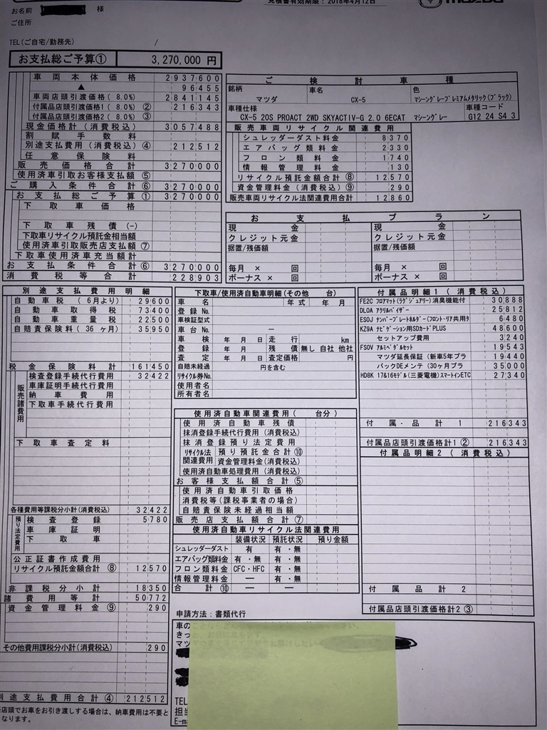 最高 50 プロ アクティブ 料金 画像ブログ