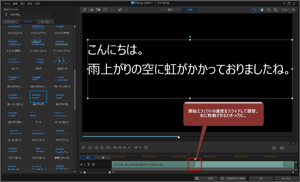 価格 Com タイプライター風テキストアニメーション Cyberlink Powerdirector 16 Ultra 乗り換え アップグレード版 色異夢悦彩無さん のクチコミ掲示板投稿画像 写真 字を一文字 一文字 浮かび上がるようにしたい