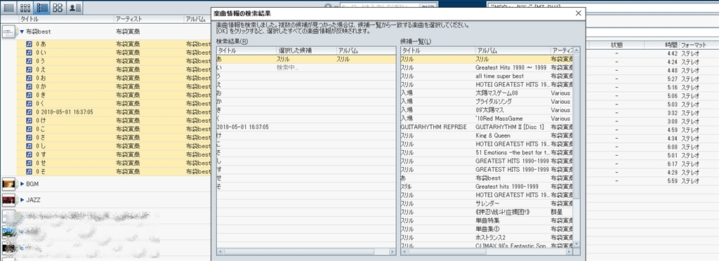 価格 Com インターネットから 曲名を自動取得しているところです Sony Mz Rh1 Jack O Neillさん のクチコミ掲示板投稿画像 写真 コピーガード