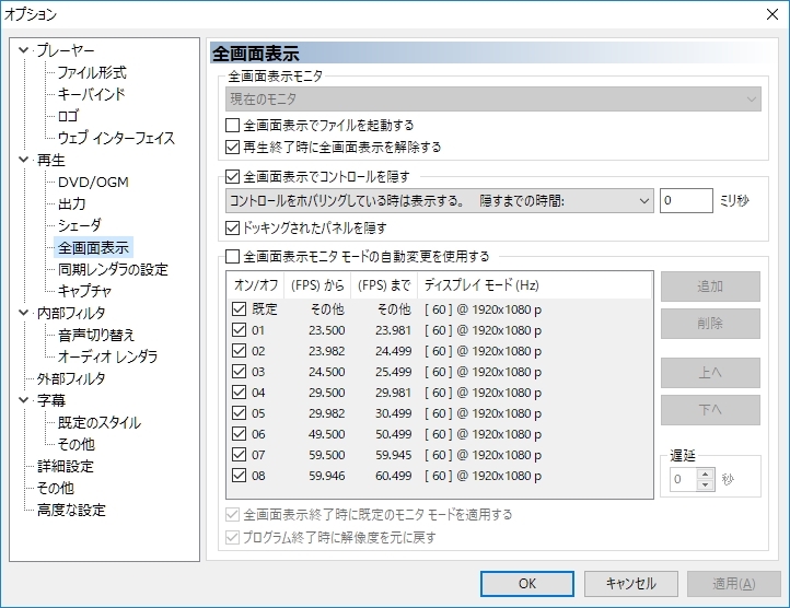 価格 Com Mpc Hc全画面表示設定 マザーボード ポンちゃんｘ２さんのクチコミ掲示板投稿画像 写真 Amd Radeon 機能 Fluid Motion について