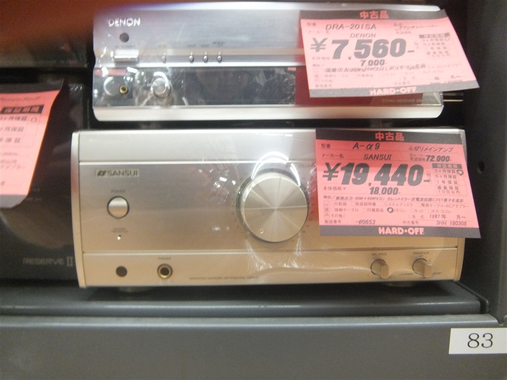 価格.com - 『27.SANSUI A-α9』 その他オーディオ機器 T-KAWAさんの ...