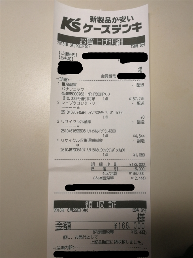 俺のレシート Amazon | adams Receipt Book レシートブック6631【アメリカ