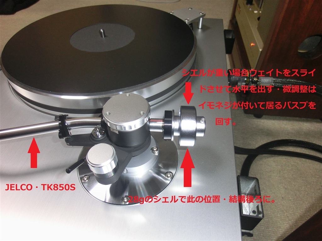 価格.com - 『ウエイトの錘がスライドして後ろに。』 レコードプレーヤー 1818さんのクチコミ掲示板投稿画像・写真「JELCO 新型トーンアーム TK850S交換」[3051625]